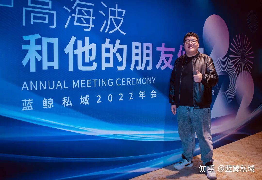 走过不凡2021奋勇启程2022蓝鲸私域年会圆满举办