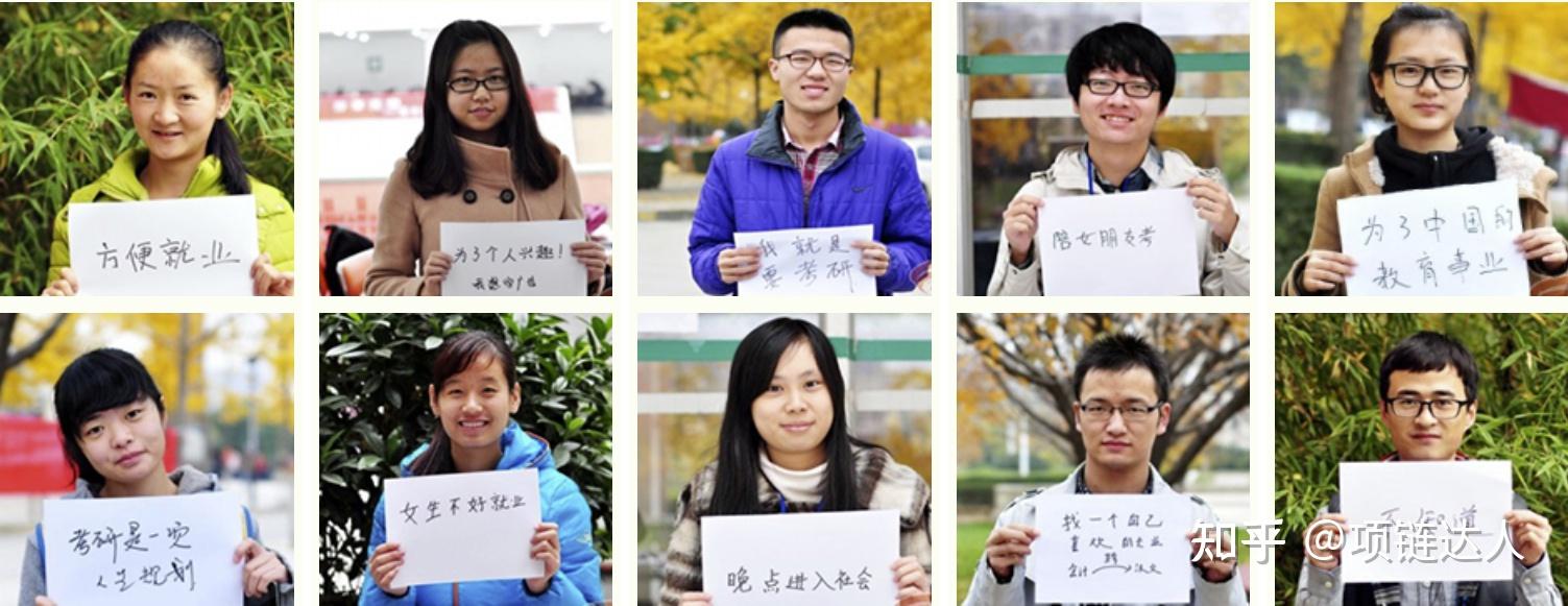 为什么要考研?这是我听过最好的答案(文末有福利) - 知乎