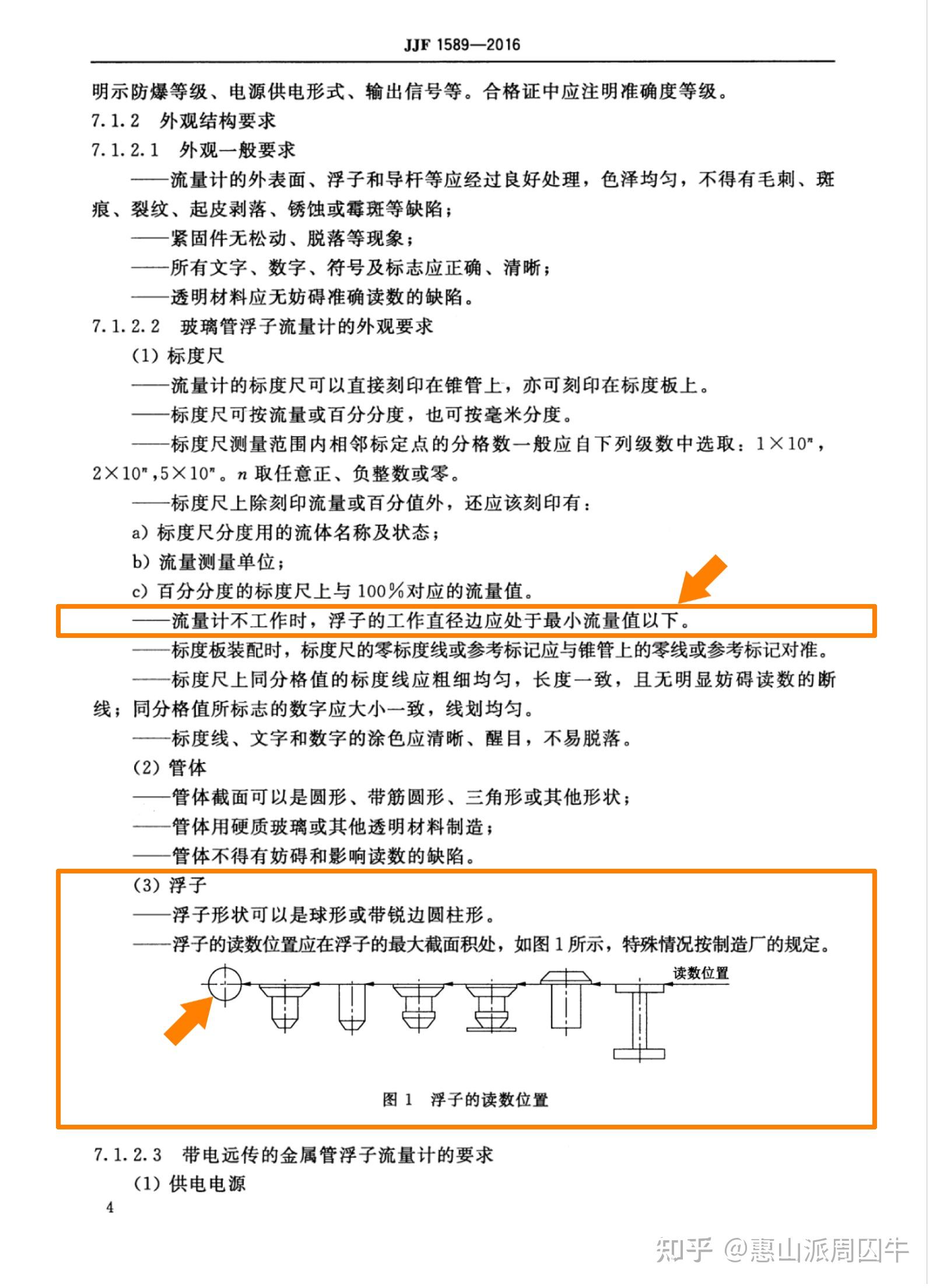 氧气表图解图片