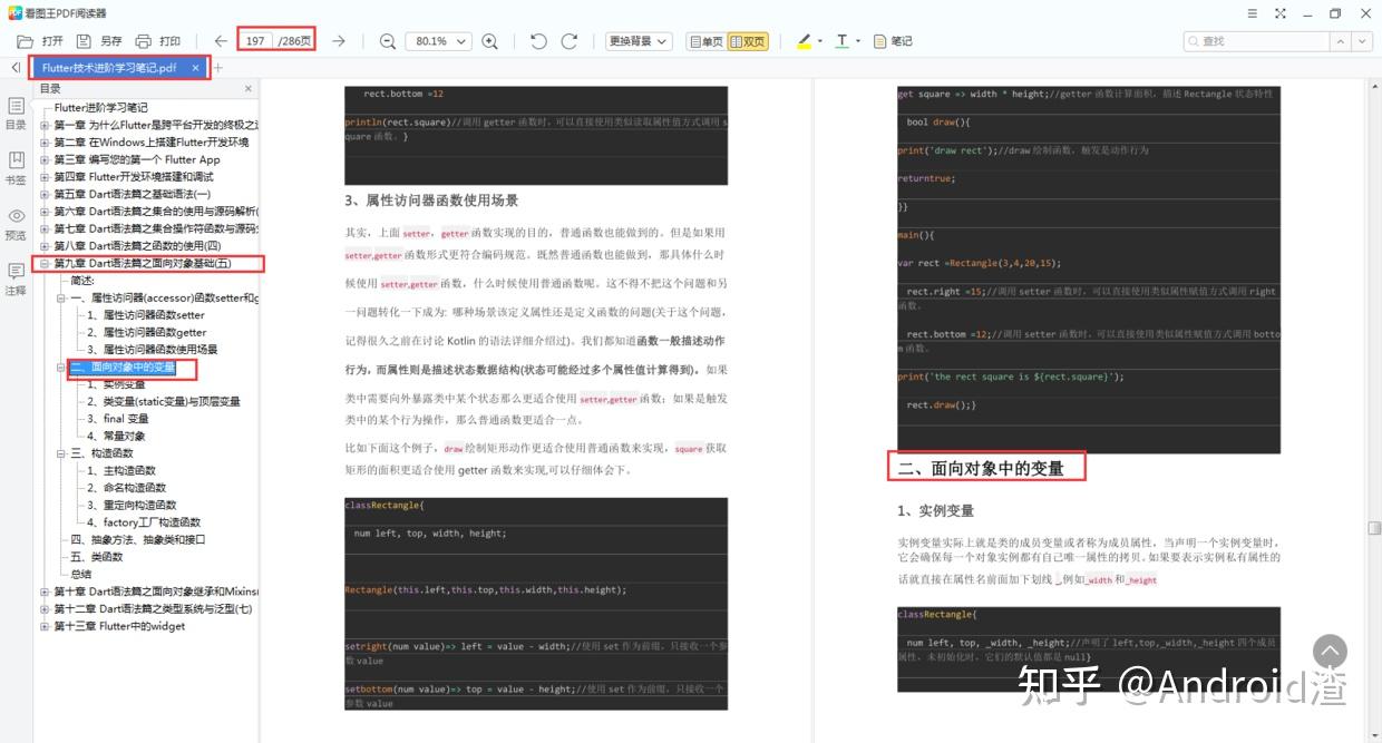 Flutter开发之dart语言从入门到精通（从入坑到入土） - 知乎
