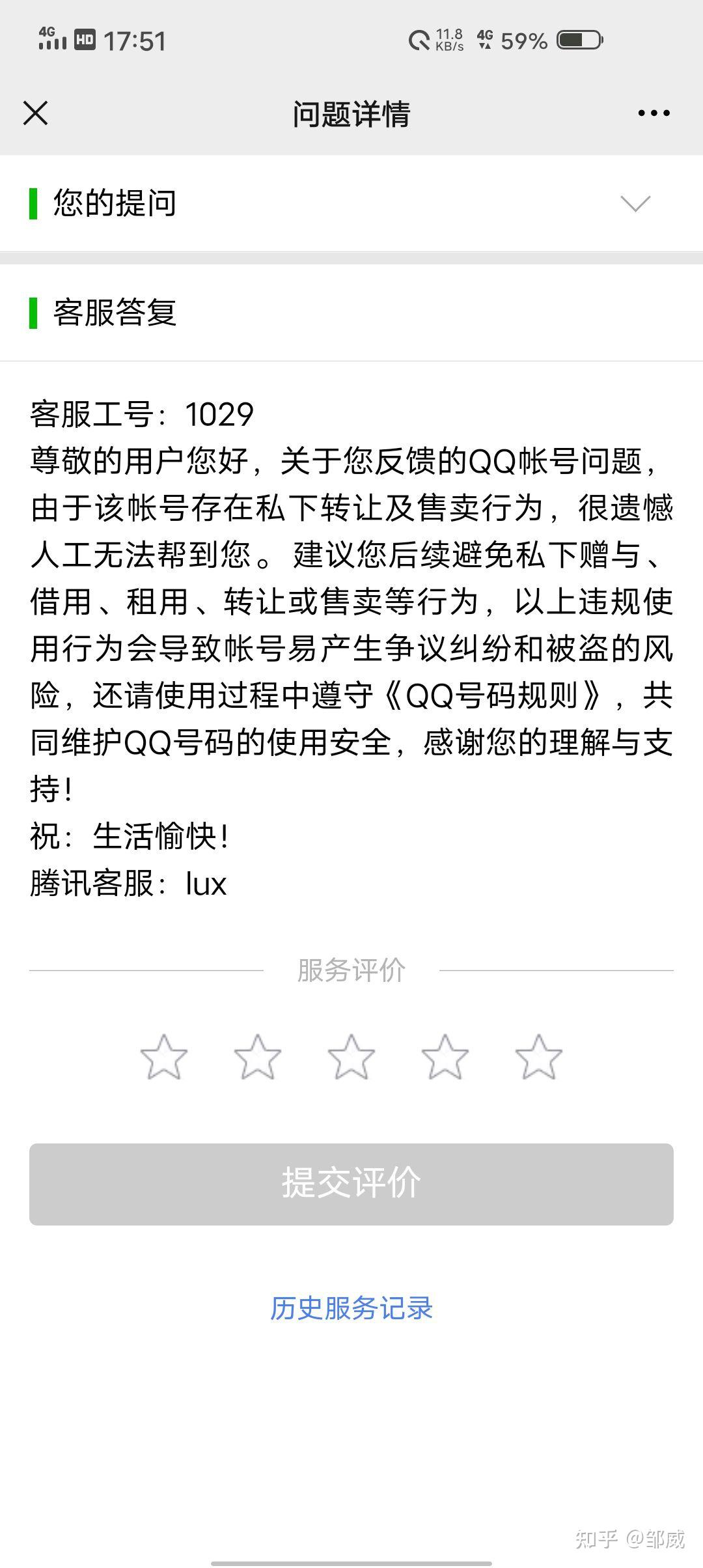 qq账号不能找回腾讯没用人工都没有你叫我该怎么办一直申诉不通过