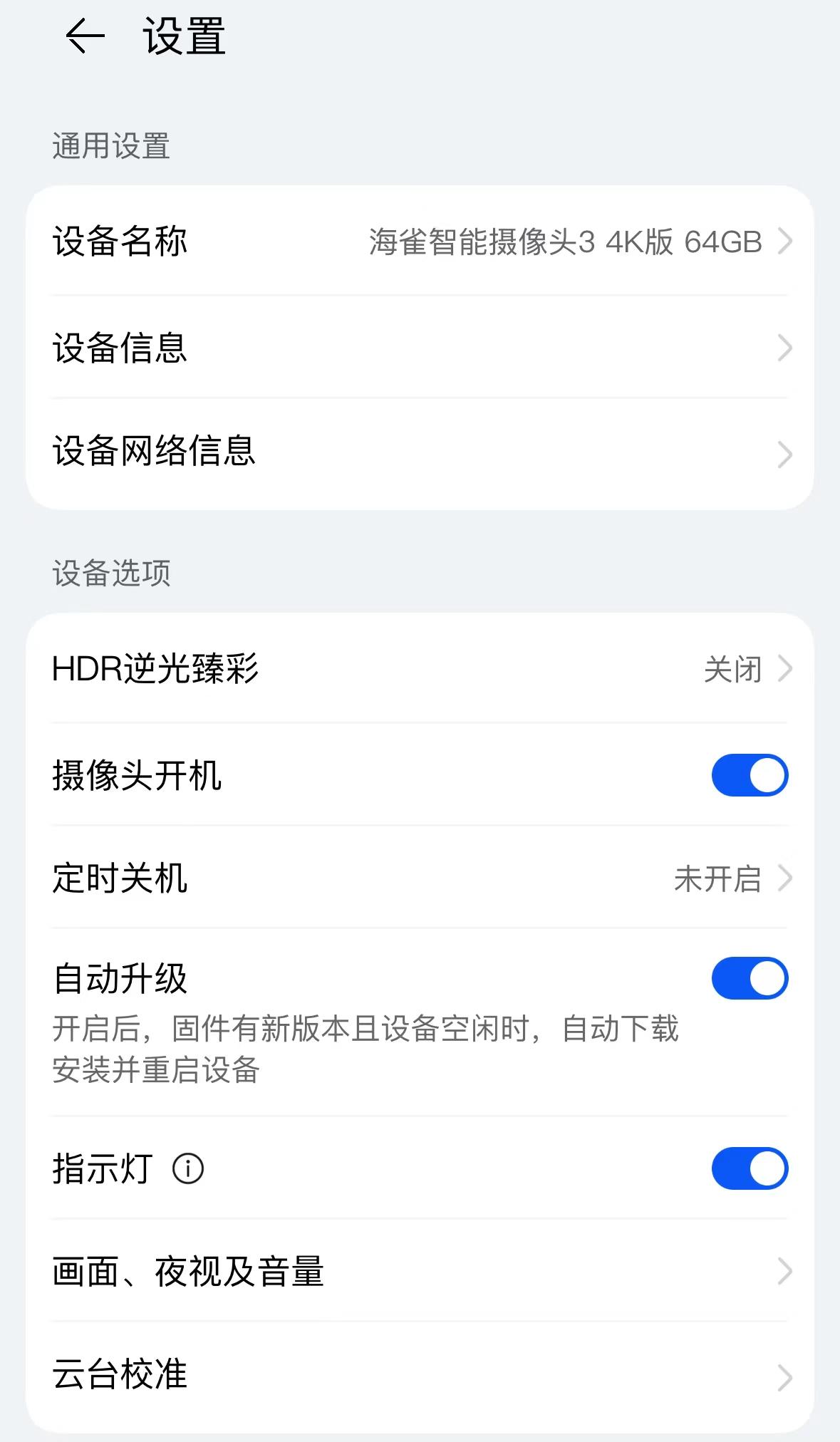 华为海雀全场景监控摄像头怎么样自带64g内存全场景摄像头实测