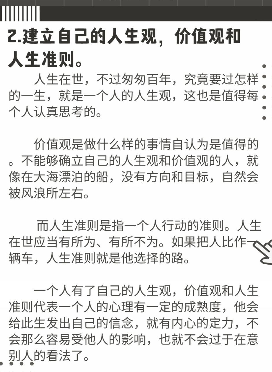 如何避免自己过于在意别人的看法想要内心变得强大你要这样修正自己