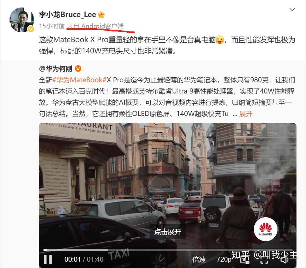 华为p70系列要来了高管换上新手机真机后盖遭到曝光