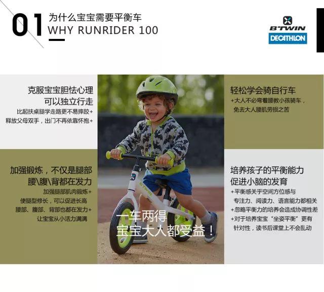 各位宝妈们给宝宝买过儿童平衡车吗?我想给宝