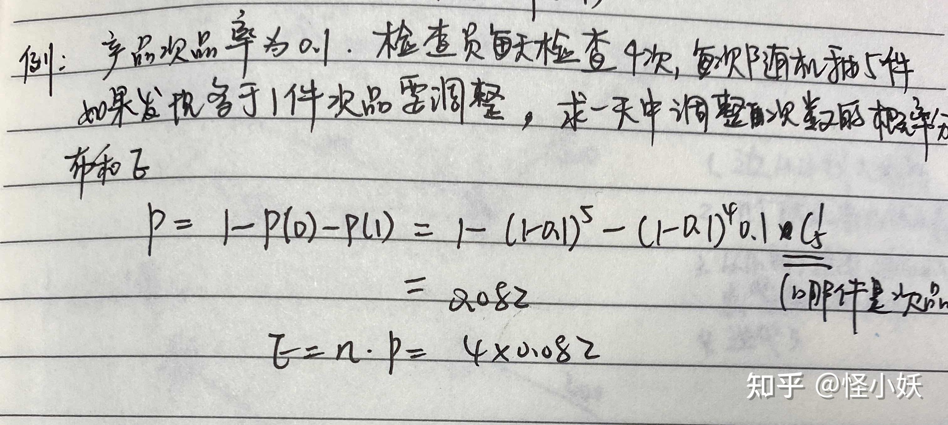 瞭解二項分佈和幾何分佈即可,要了解它們的適用場景,以及它們期望和