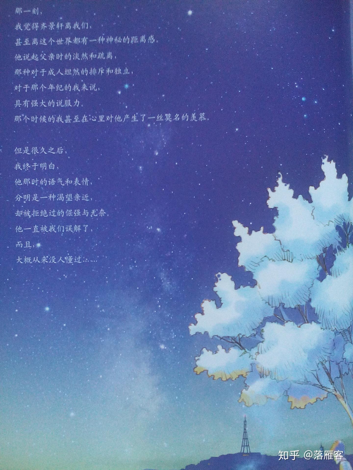 谈昨日青空漫画版与电影版区别- 知乎