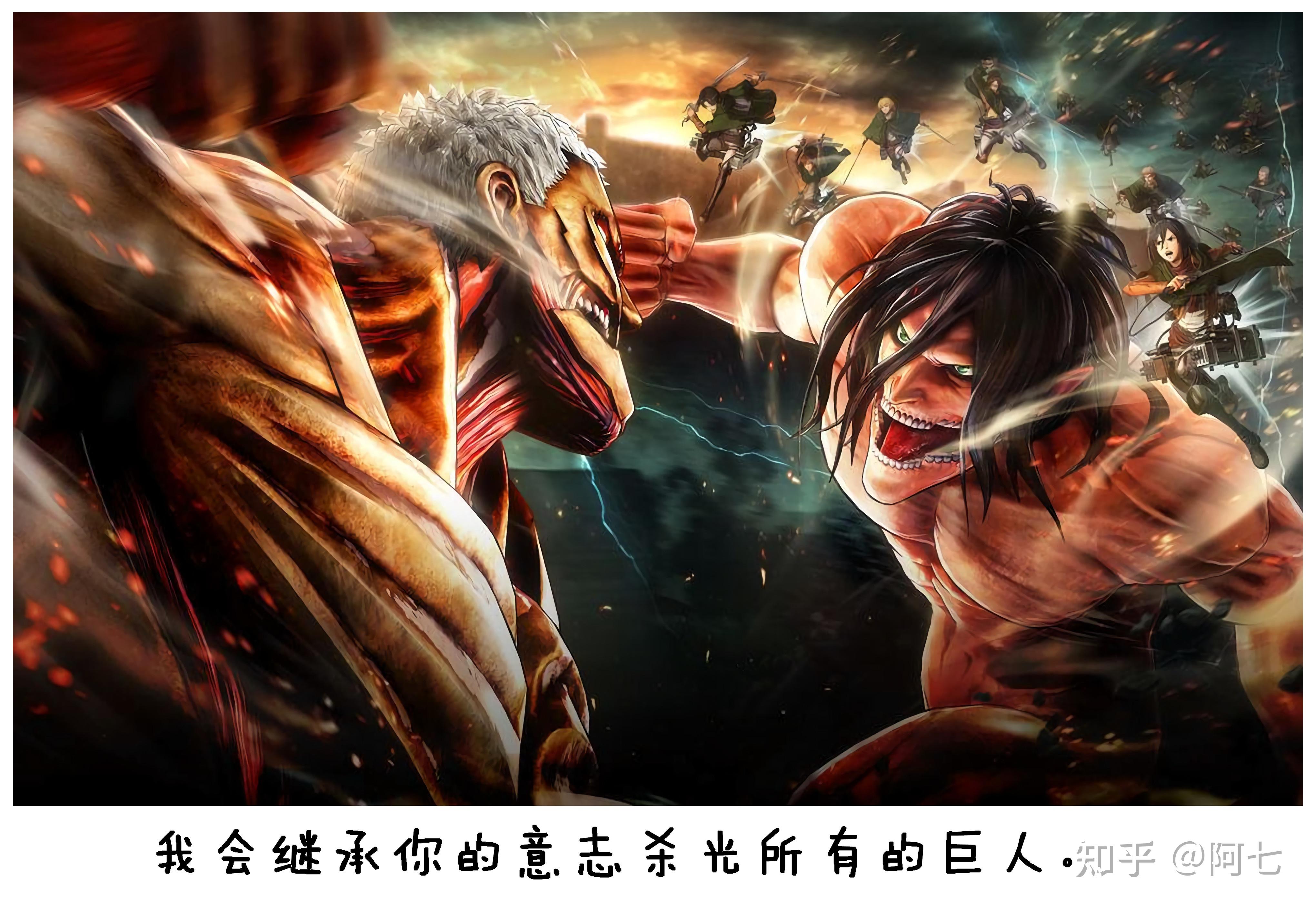(动漫推荐1)哪里可以看进击的巨人? - 知乎