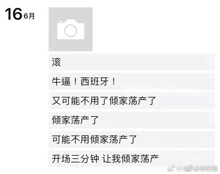 女生眼里的世界杯是怎样的?