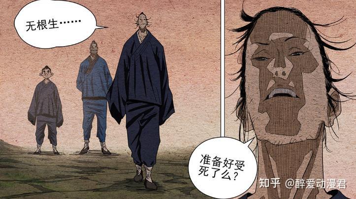 一人之下669话情报,无根生:平白让人送上路,不是我的风格啊! - 知乎