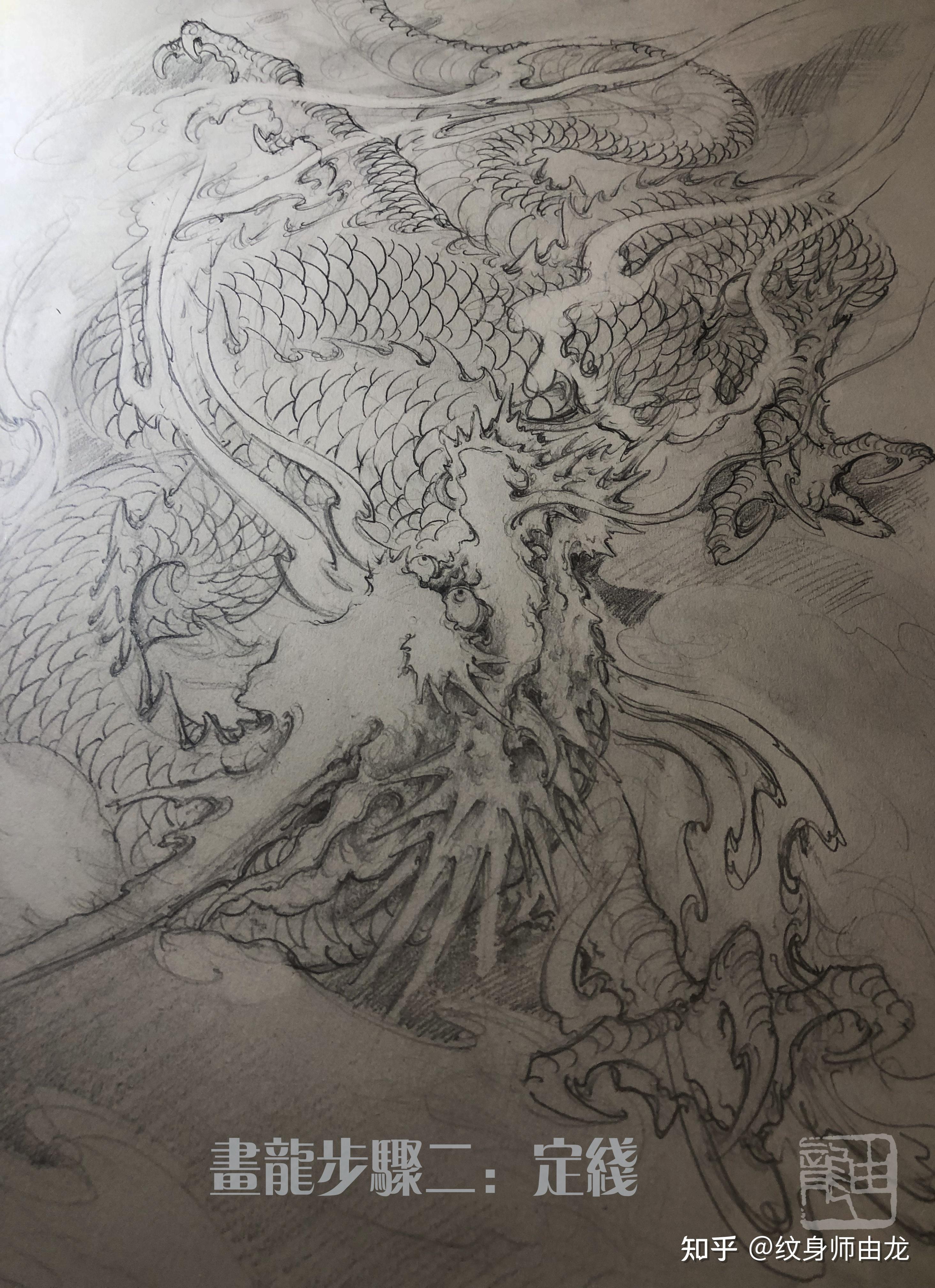 龙纹图案设计铅笔画龙的方法