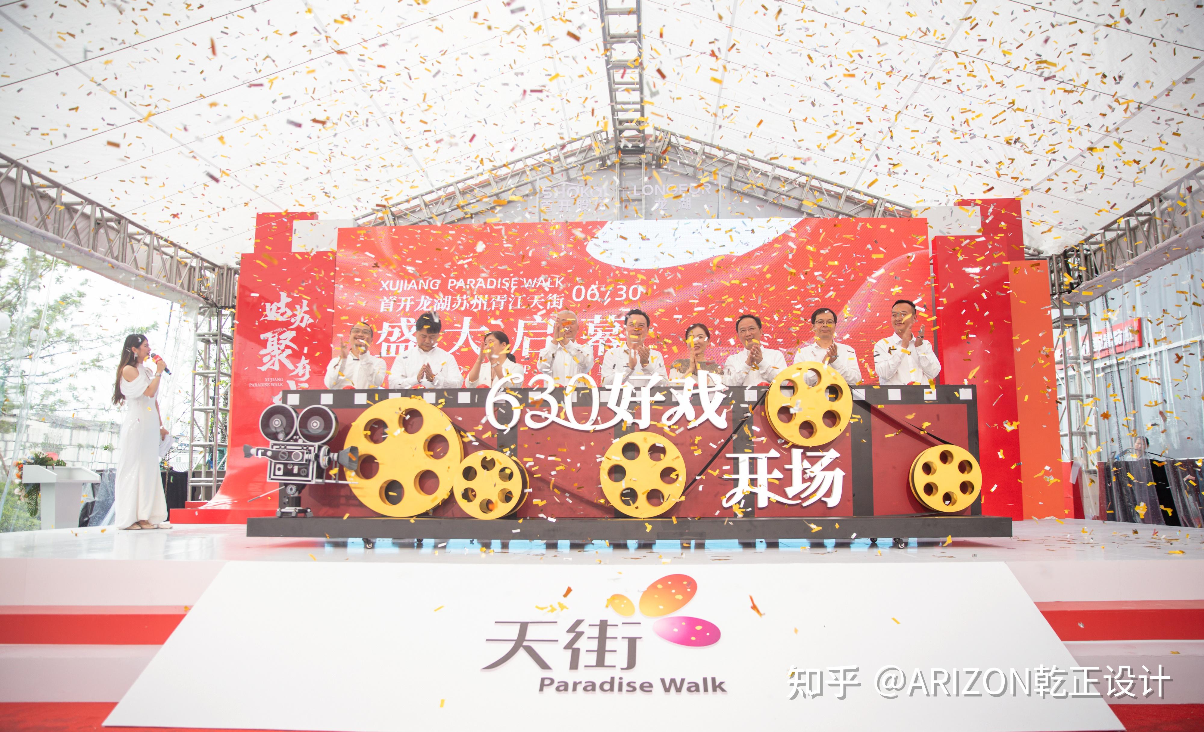 首开龙湖苏州胥江天街盛大启幕 - 知乎