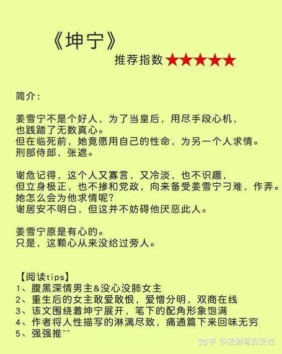 强推!金榜古言宝藏作者【时镜】 - 知乎
