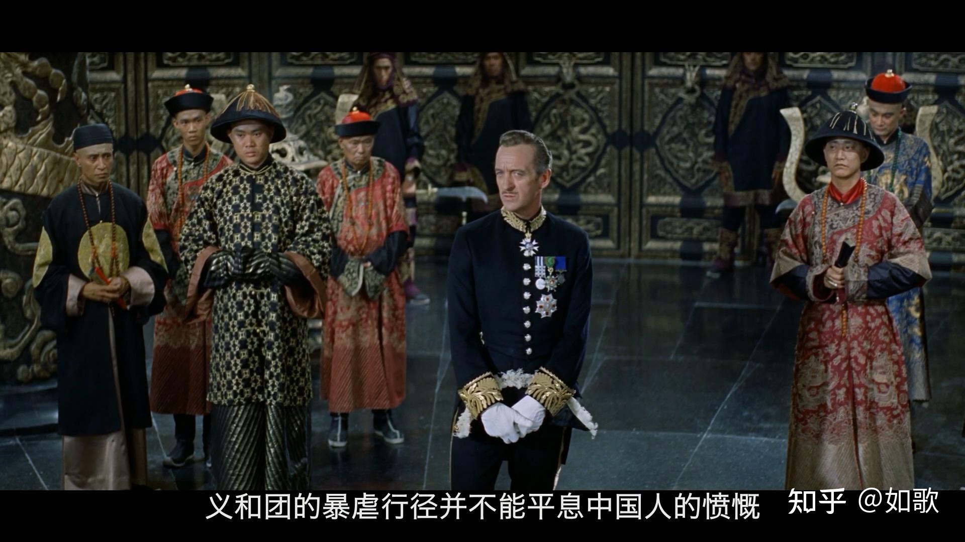 反映1900年11国列强在北京使馆遭义和团攻击的好莱坞电影《北京55日》