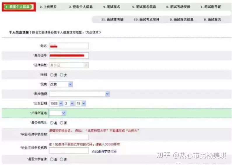 什么是户籍代码 v2-d29437d928ba9509c9a4812b8ec86517_r.jpg