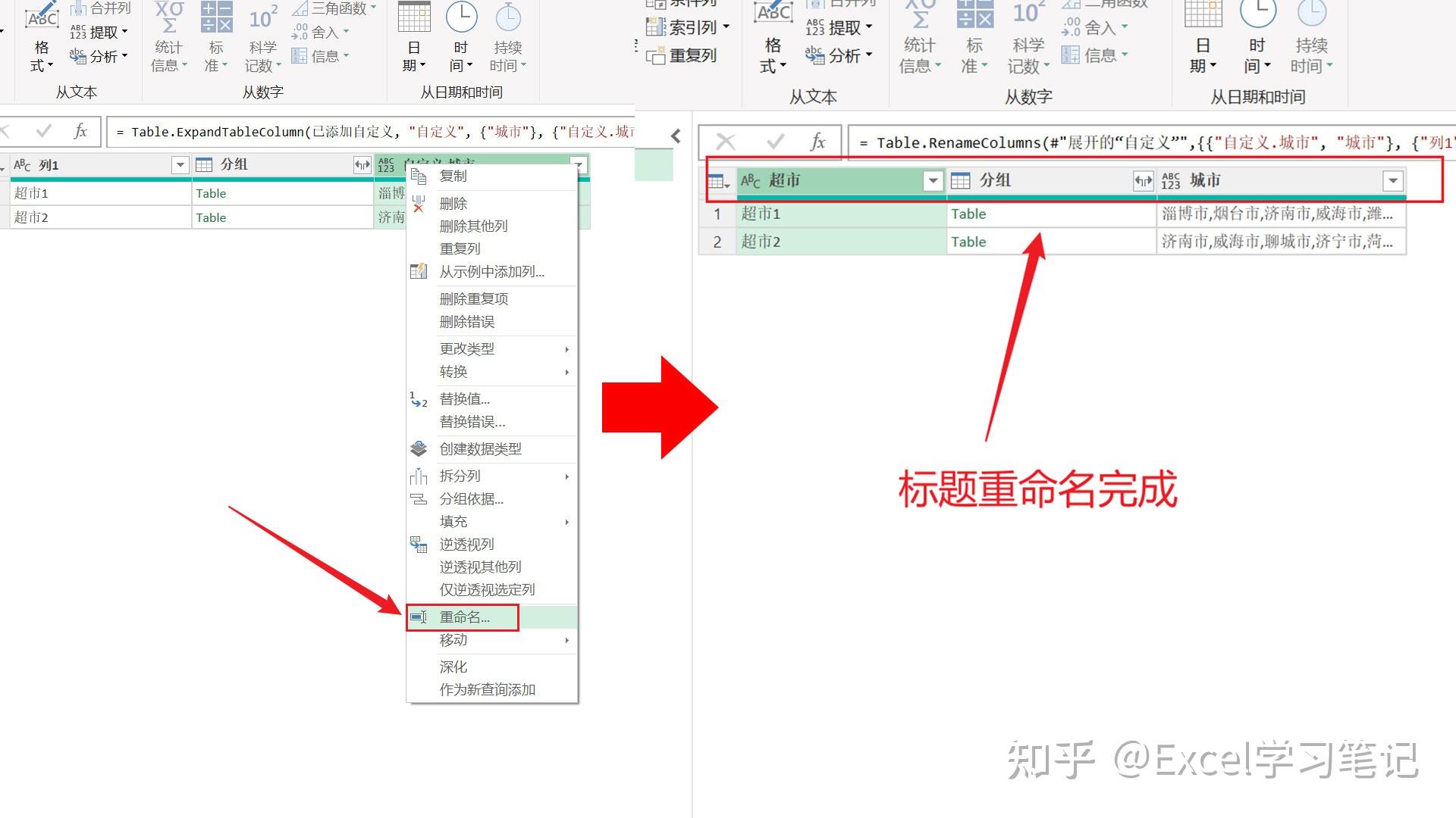 excel如何去重并按指定格式合并? - 知乎