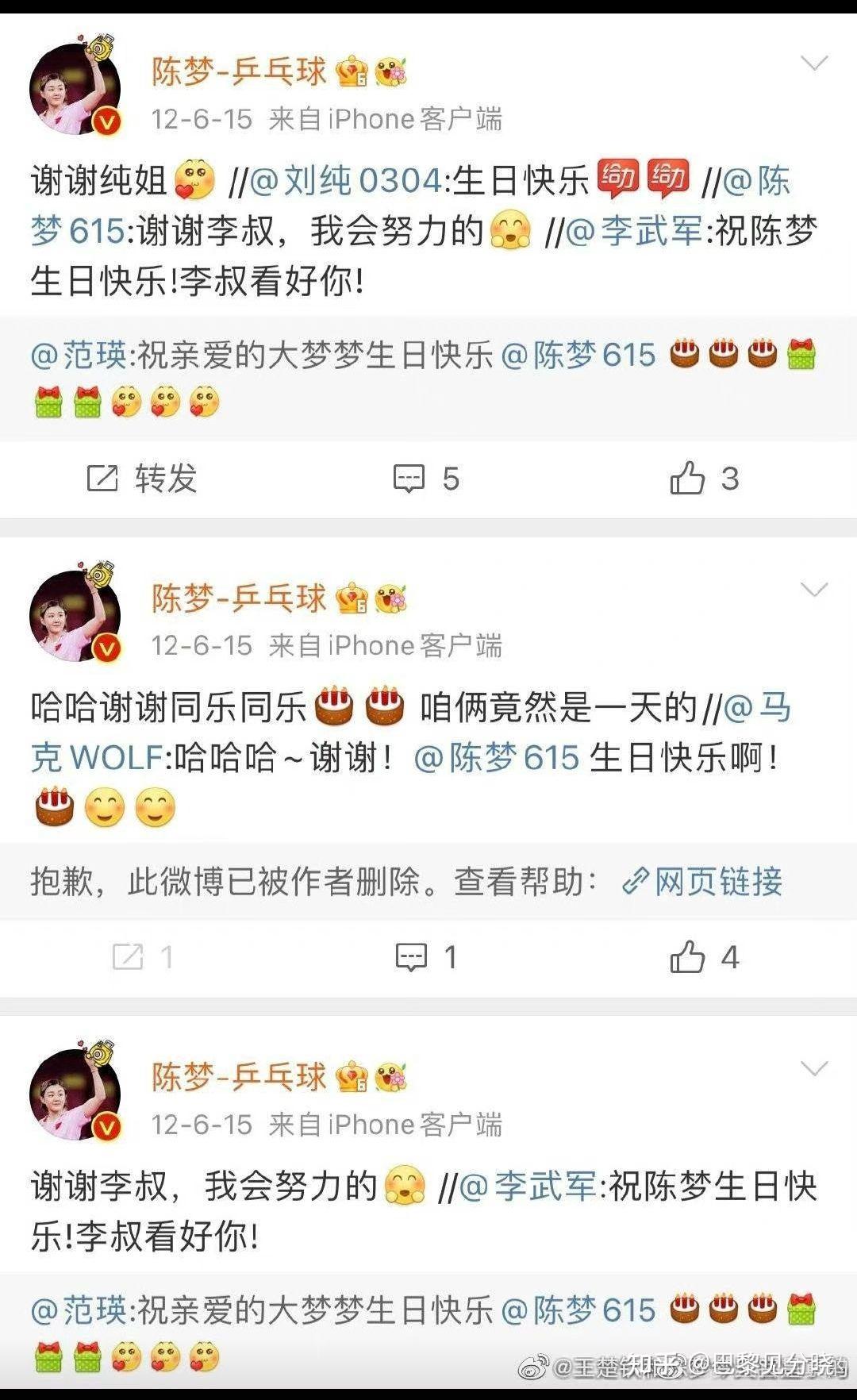 陈梦表妹发 xhs 发陈梦微信头像(一玉猴子)猴子是92的抖音可看陈梦
