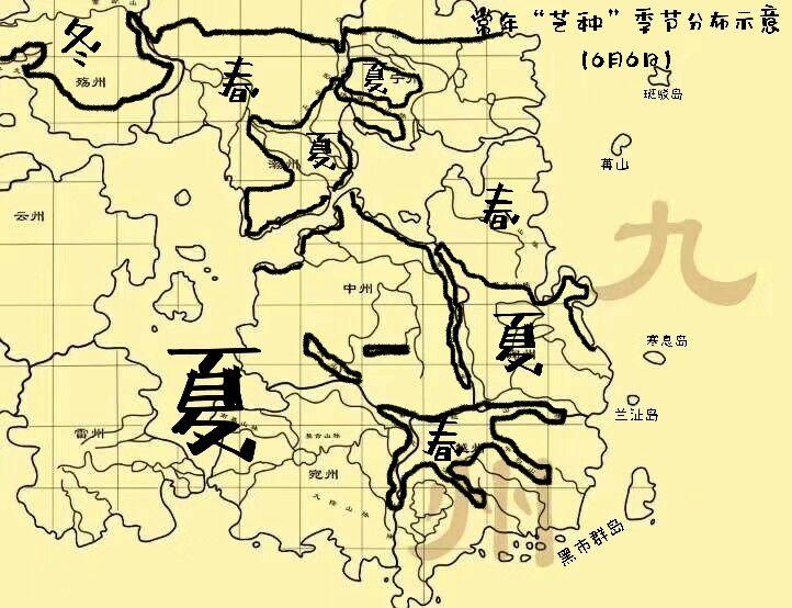 九州novoland龙渊星算芒种端午