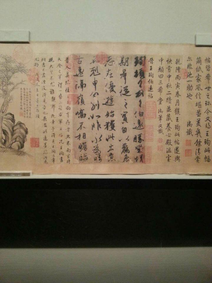 【名帖鉴赏】东晋-王珣《伯远帖》细节全记录(故宫博物院·藏) - 知乎