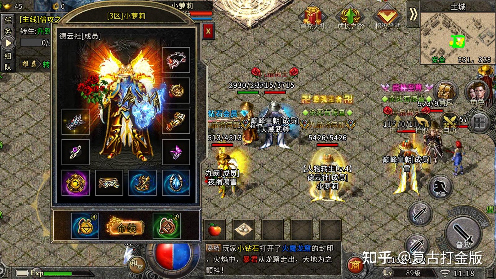 热血传奇手游:烈火剑法挥出的那一刻,老玩家都颤抖了 - 知乎