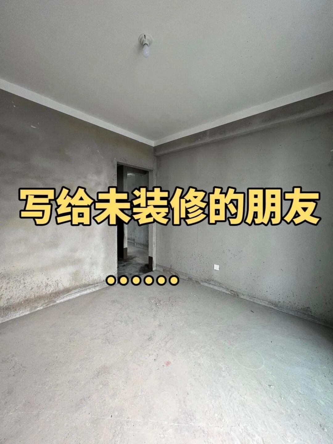 写给即将要装修的朋友,50条血泪教训! - 知乎