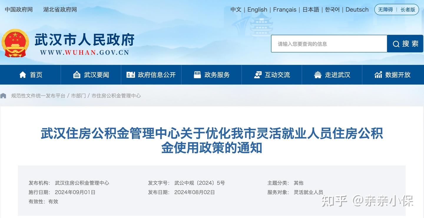 今日起执行!多地调整住房公积金政策 - 知乎