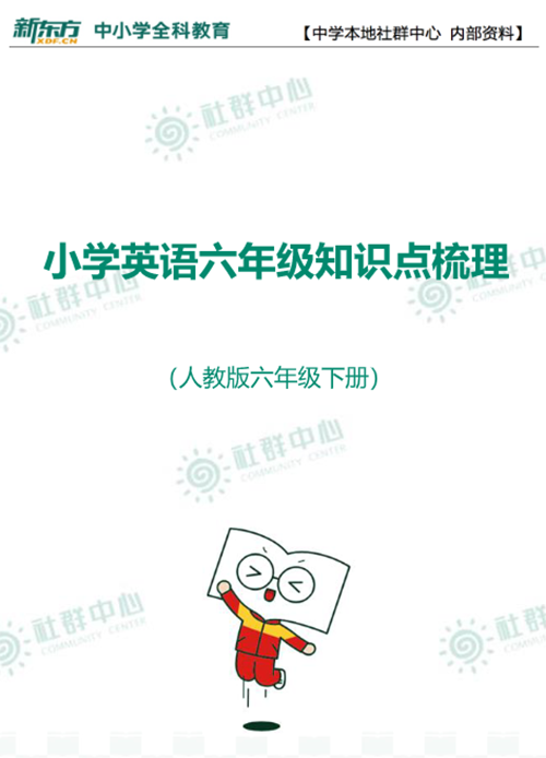 小学六年级英语下册unit4 Then And Now 人教版 知乎