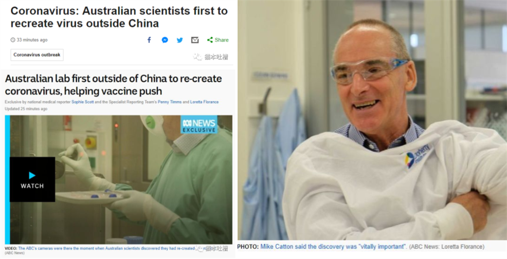 墨尔本大学实验室培育出国外首例新冠病毒推进全球疫苗的研发