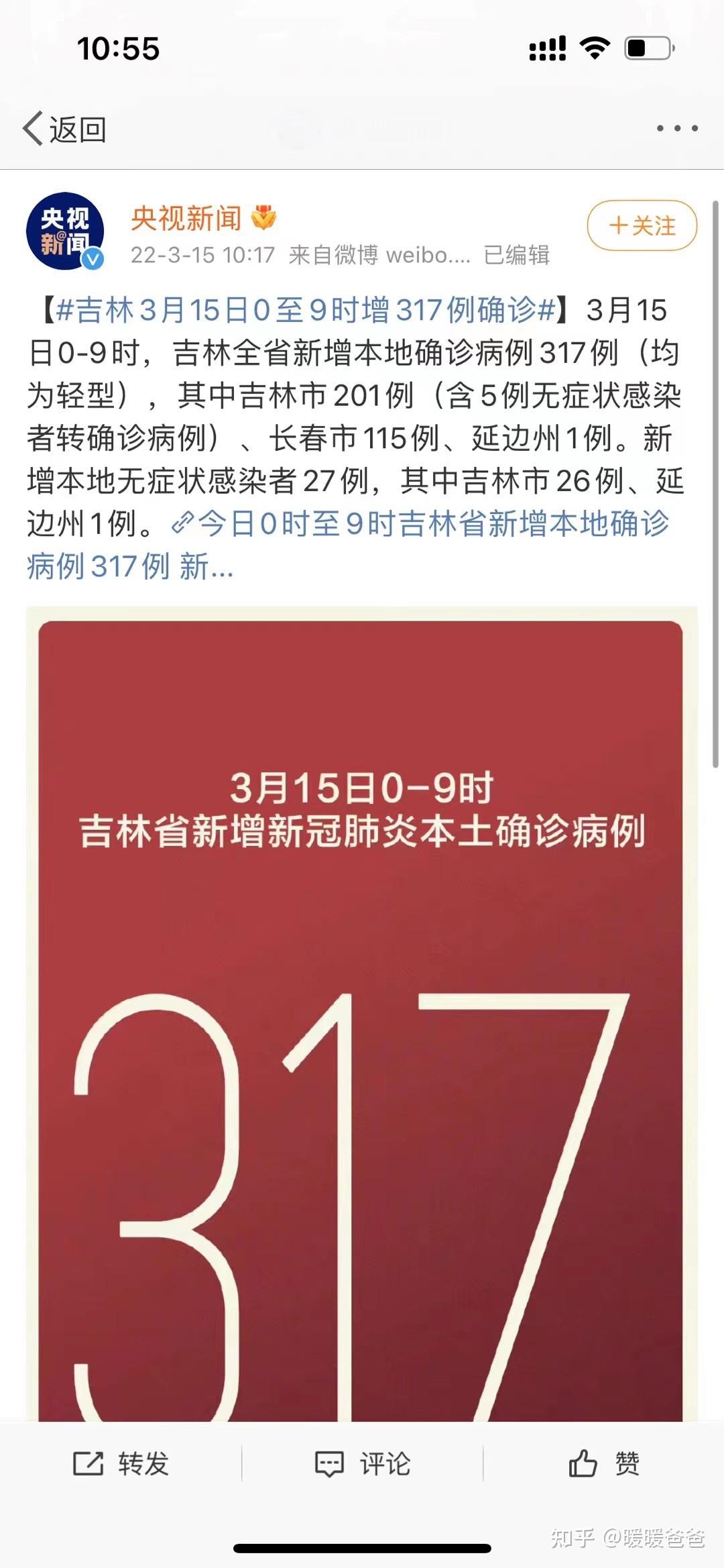 3月14日吉林省新增3076例本土确诊病例,新增本土无症状感染者991例