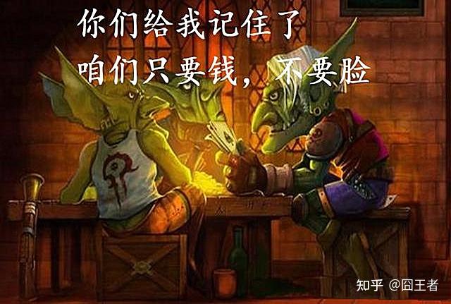 魔兽世界怀旧服:燃烧的远征版本,防骗宝典(上)