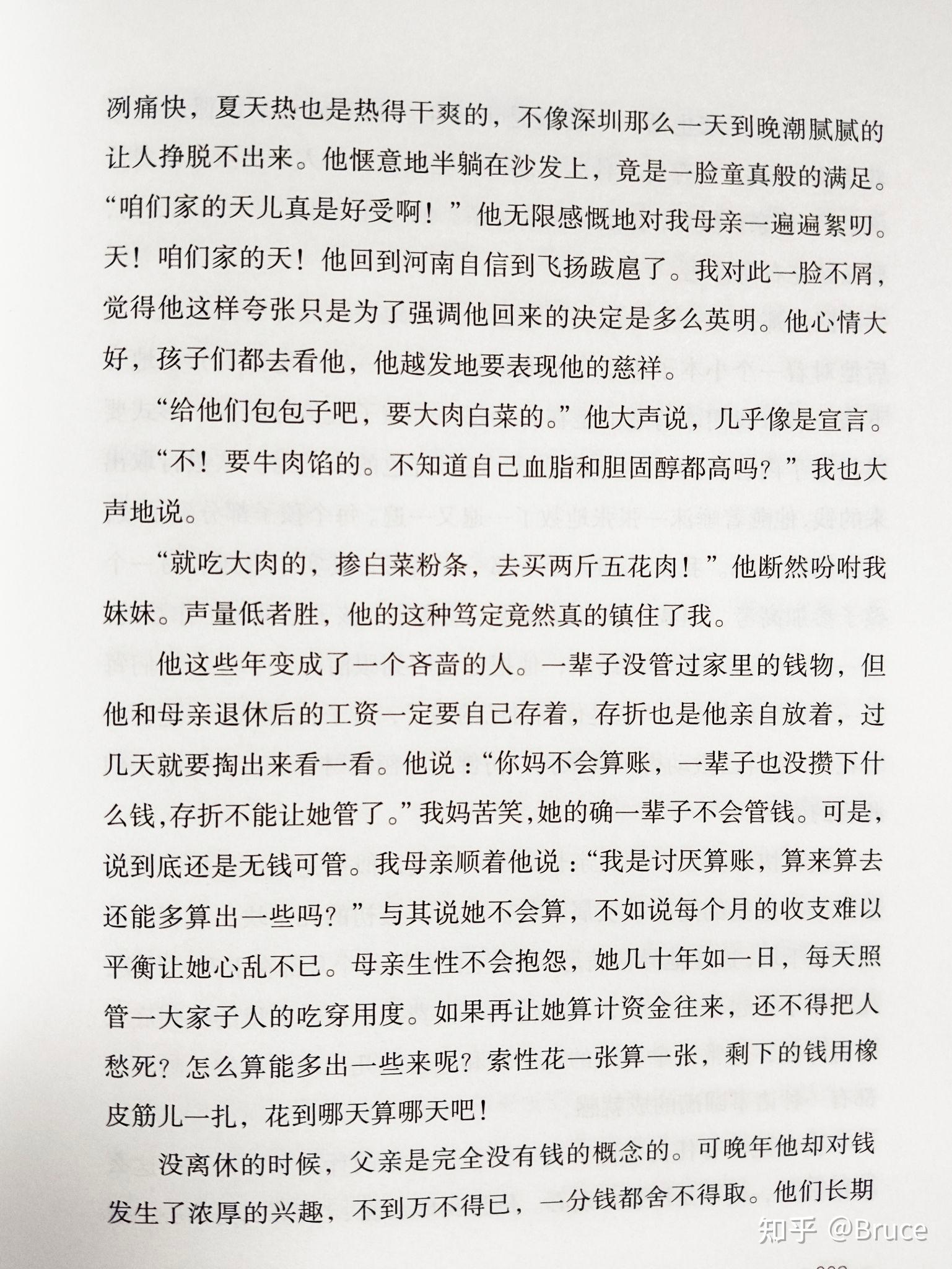 一个大家族几代人的恩怨纠葛,说不定就可以从中看到自己家族的影子 - 知乎