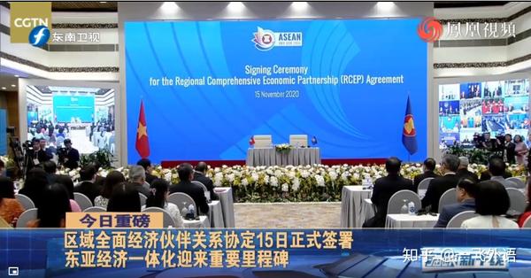 15个国家正式签署rcep谁还在说学小语种没意义