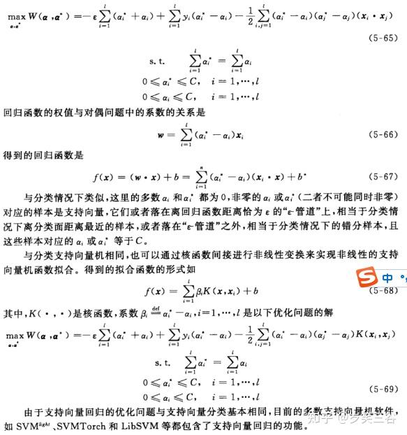 chapter 5 非线性分类器