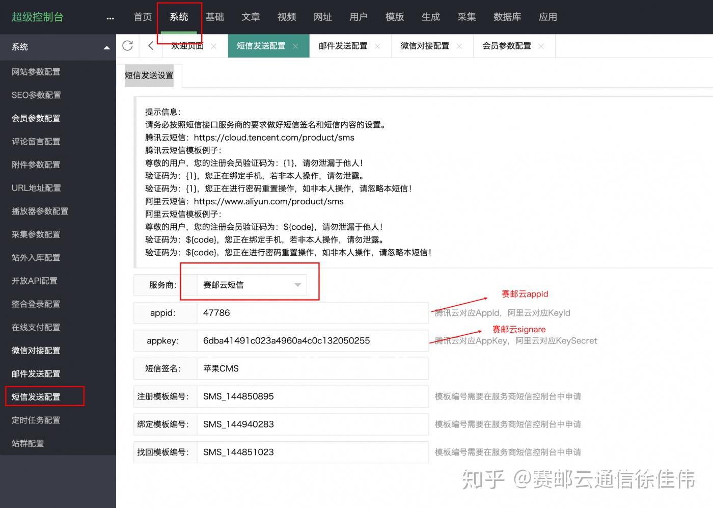 云短信下载安装手机版官网 云短信下载安装手机版官网