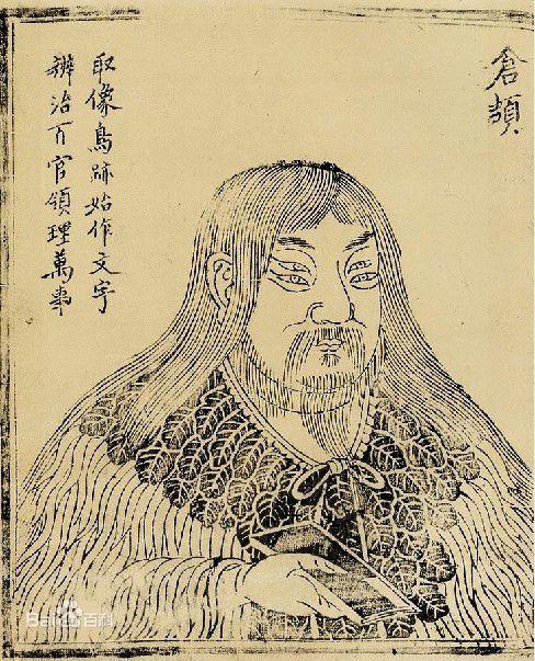 中国文字起源思考 知乎