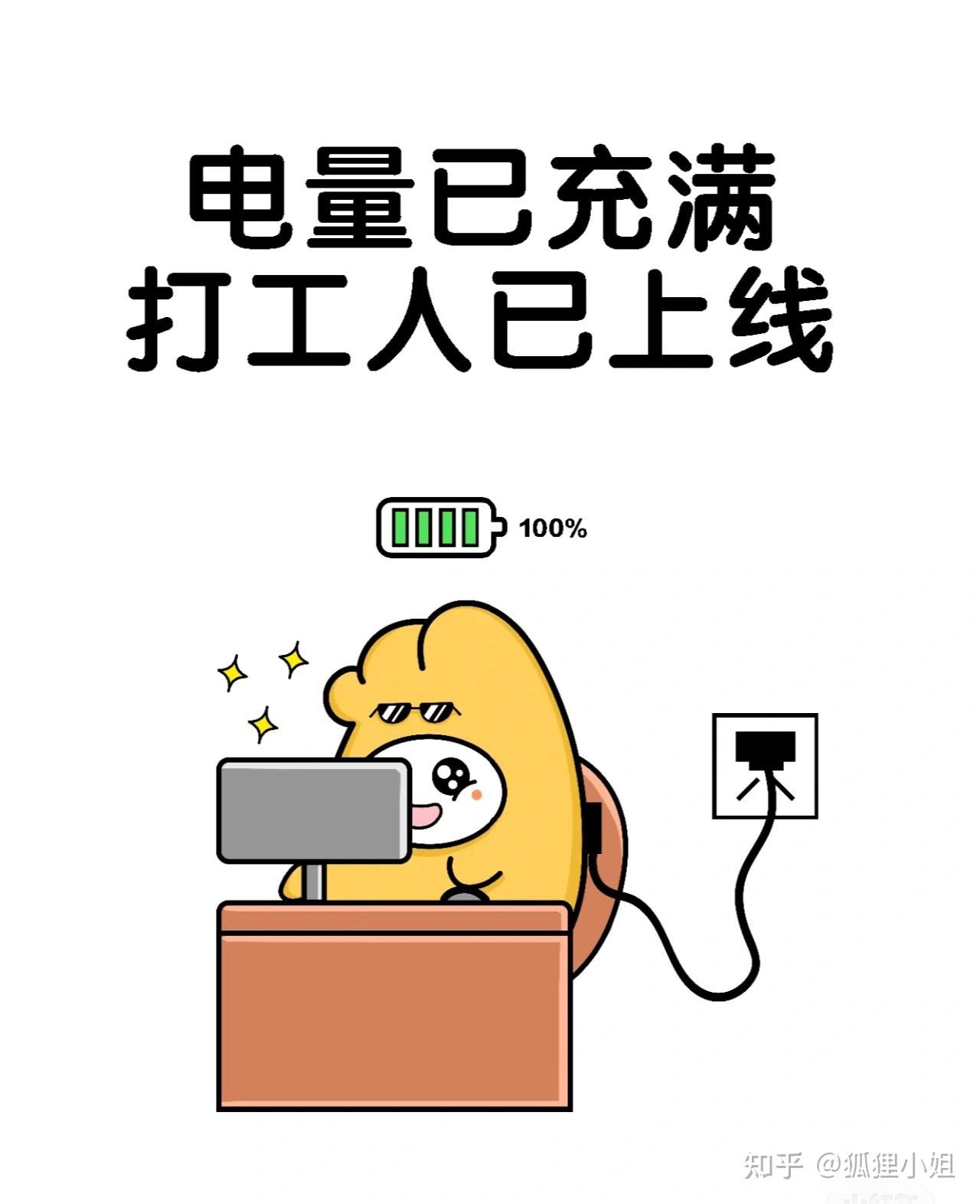 周五到来,烦恼全无 - 知乎