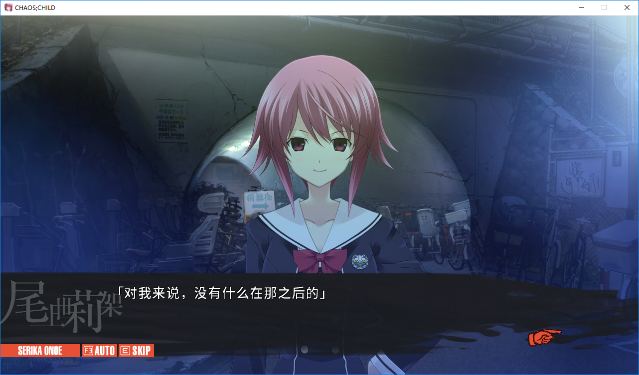 非实在病娇chaoschild尾上世莉架的人物赏析