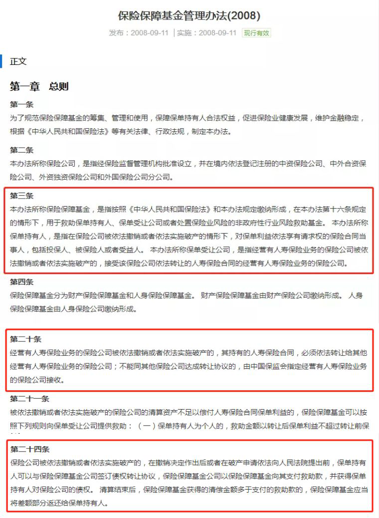 怎么找保险公司交强险 v2-d2bf36b9249e18bf645e48d1defbf53f_r.jpg