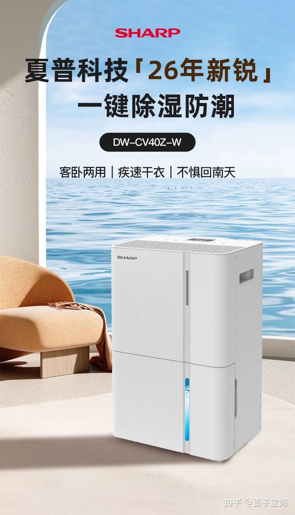 大户型回南天救星!40L大除湿量机型推荐,一台搞定全屋