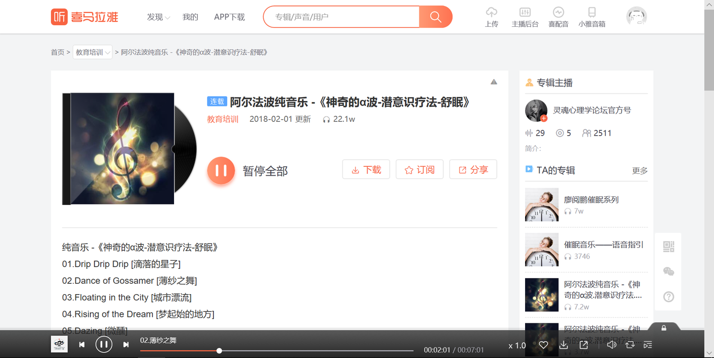 阿尔法脑波音乐（α脑波音乐）是智商税还是真实有效？ - 知乎