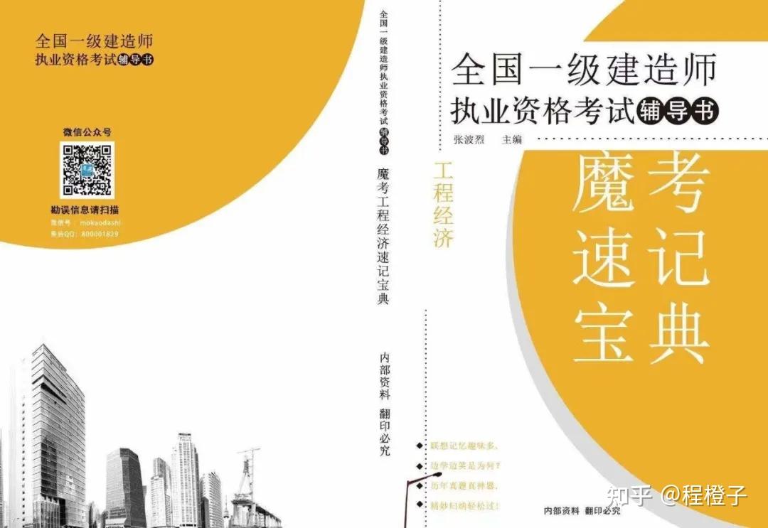 2021年一级建造师报考指南(2021年一级建造师报名时间和考试时间报名要求)