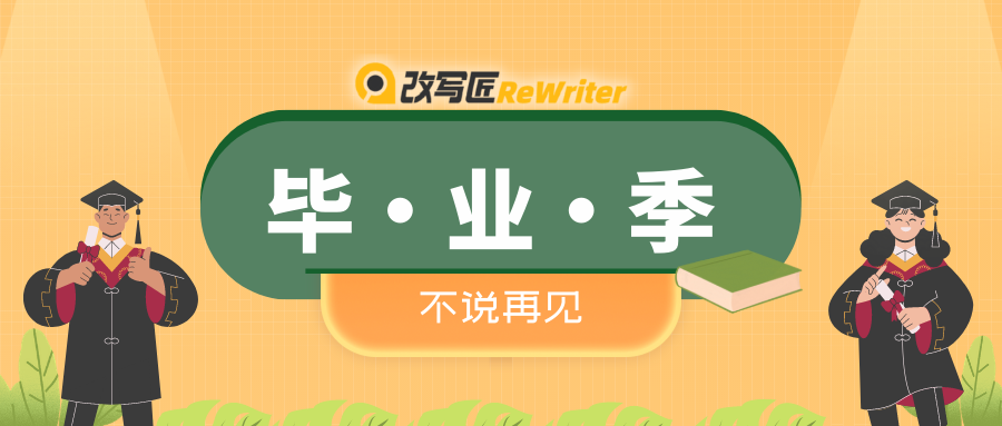 毕业典礼这天 你的学位服穿对了吗 知乎