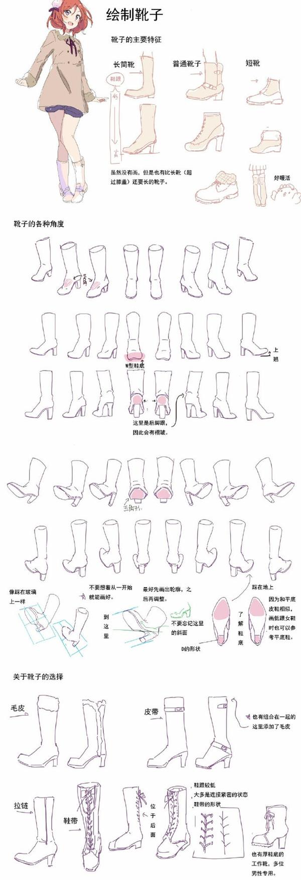 动漫人物鞋子参考 一网打尽全种类的鞋 附素材下载 知乎