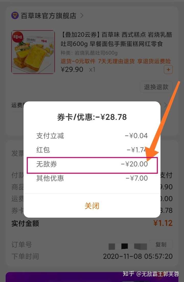 怎么快速获得爱奇艺会员 v2-d2ca51d7a7ba3eecdf16d05368de393b_r.jpg
