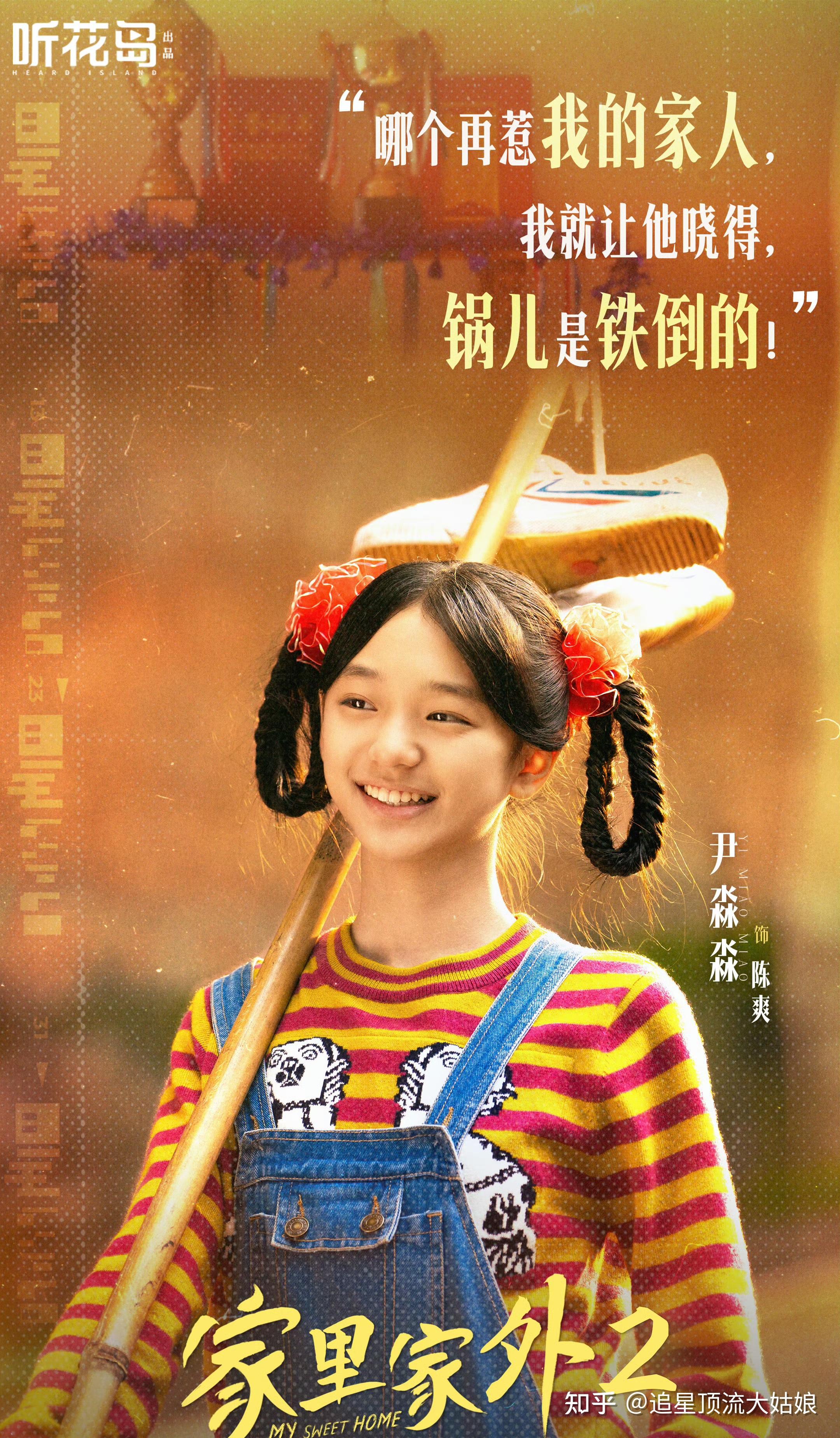 给2025年最好的短剧排名：家里家外第3. 暗潮涌动第8. 第一名没争议 - 知乎