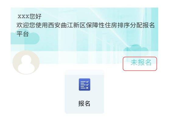 2022西安曲江公租房報名指南對象入口步驟