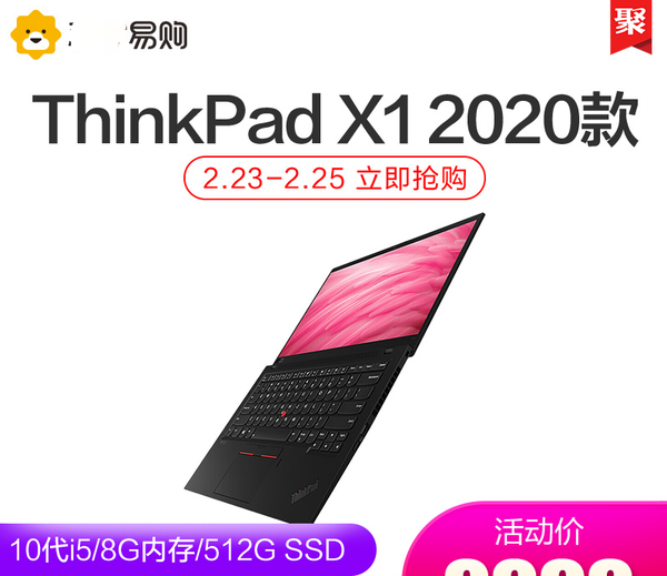 如何评价5月20号正式发布的Thinkpad X1 Carbon 2020？ - 知乎