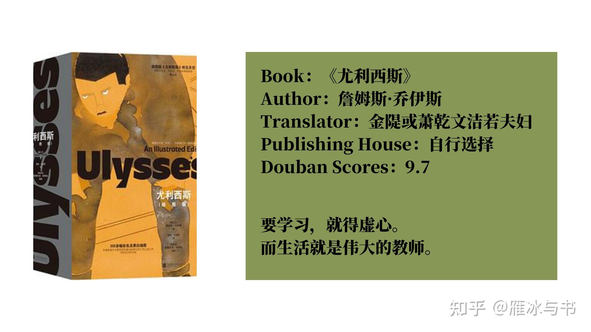 2023世界读书日书单 | 12本名著推荐,跟着买不踩坑(附推荐译本和出版社) - 知乎