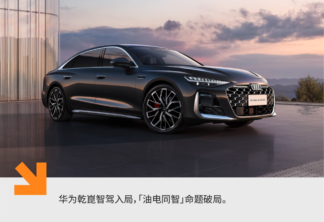 C级豪车智能化,奥迪不想妥协