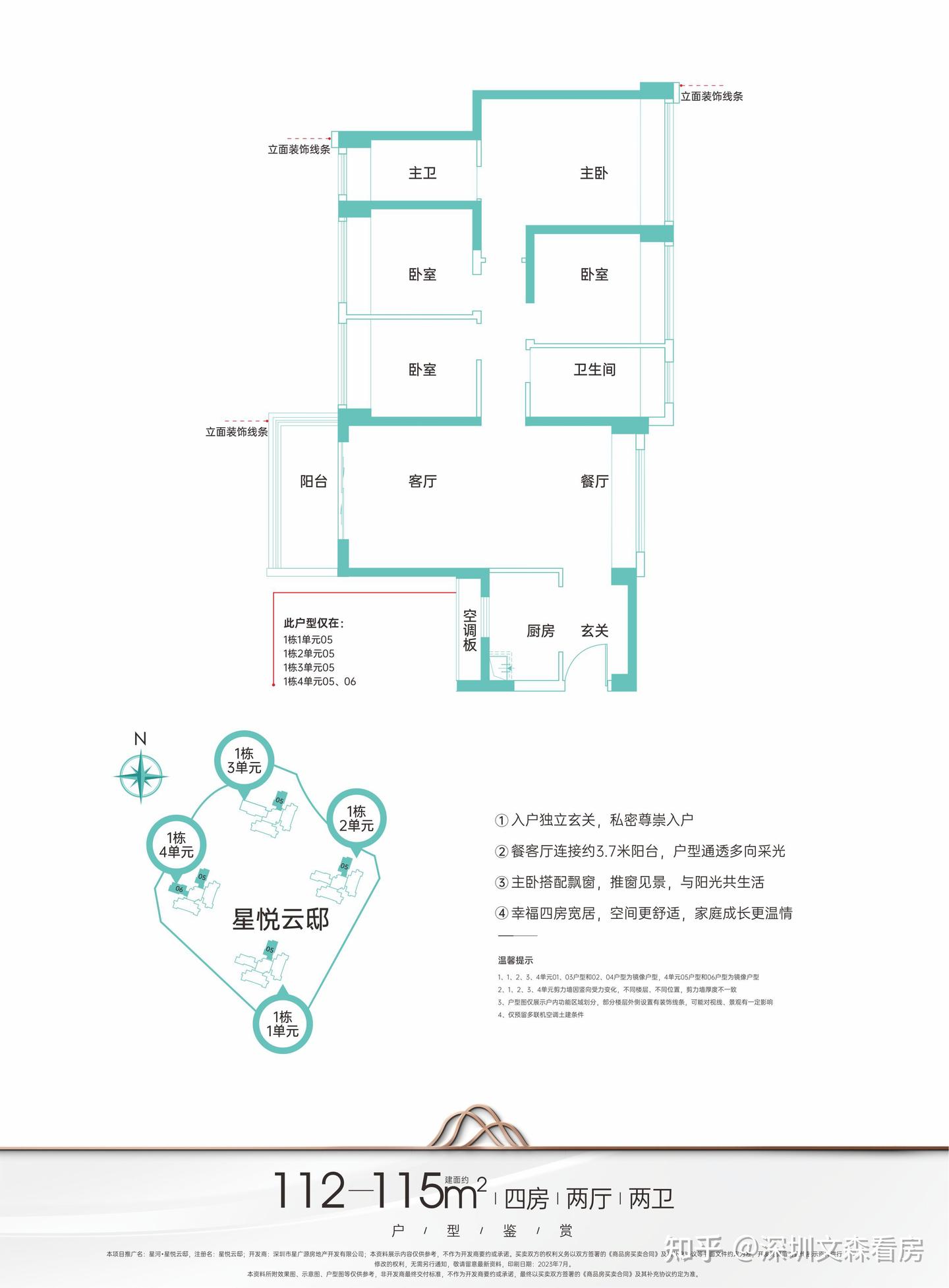 龙华大浪新房:【星河·星悦云邸】项目详情、优劣势分析、户型图 - 知乎